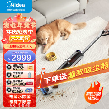 想知道：美的洗地机G7值得买不，三星期感受告知！是否还行！