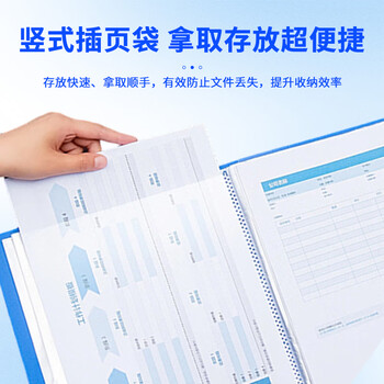 三木（SUNWOOD）20页标准型资料册 蓝色 F20AK