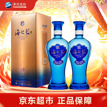 中国 海之藍 白酒 白酒 天之藍 海之藍 2本セット 白酒
