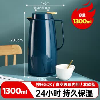 美厨（maxcook）保温壶热水瓶 家用暖壶宿舍玻璃内胆真空开水瓶1.3L北欧蓝MCH7087