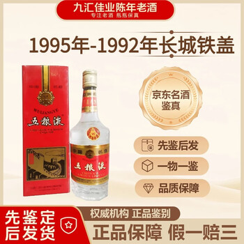 【1992年古酒】不老長寿 宮廷春酒 中国酒 貴州茅台酒 五粮液 1992年古酒】不老長寿 宮廷春酒 中国酒 貴州茅台酒 五粮液 茅台醇