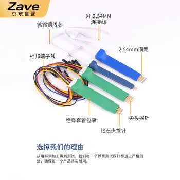 ZAVE 程序烧录测试针弹簧针探针 2.0间距 5p钻石头探针配xh2.54端子线 STC STM32 ARM单片机烧写