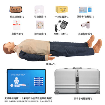 勤良高级智能无线版心肺复苏训练假人模型全身CPR人工呼吸急救训练模型（带平板电脑）软件系统QL/CPR20700