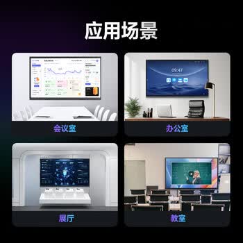 京东方(BOE)E4 75英寸会议平板一体机 【AI高效办公】触摸屏电子白板 远程视频开会书写投屏 高清显示器BWB75 京东方(BOE)E4 75英寸会议平板一体机 【AI高效办公】触摸屏电子白板 远程视频开会书写投屏 高清显示器BWB75