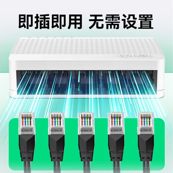 Tenda腾达5口百兆交换机 4口家用小型监控交换器 网络扩展器网线分线器一分四 分流器 HUB集线器 S105