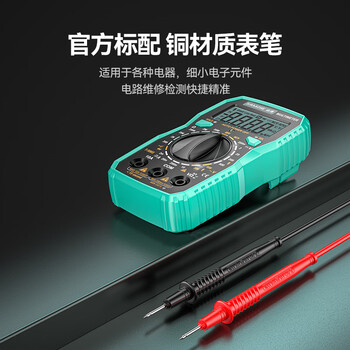山泽（SAMZHE）万用表高精度电工专用多功能背光数字万能表智能防烧家用便携 电压/电流/电阻/通断蜂鸣/NCV WYB01