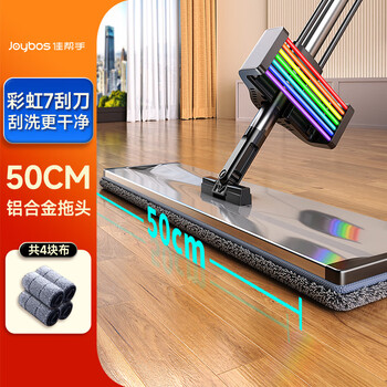 佳帮手平板拖把50cm4布家用一拖净免手洗2026铝合金洗拖地神器体墩拖布