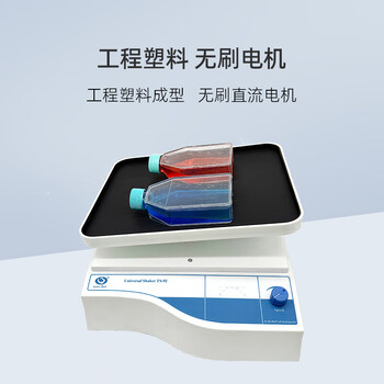 其林贝尔万向脱色摇床TS-92实验室三维旋转脱色振荡摇床