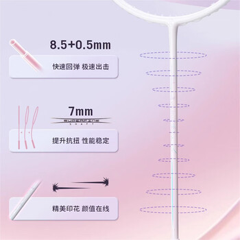 薰风（KUMPOO）羽毛球拍全碳素超轻5U熏风训练比赛进攻型琉璃白/浅蓝礼盒装