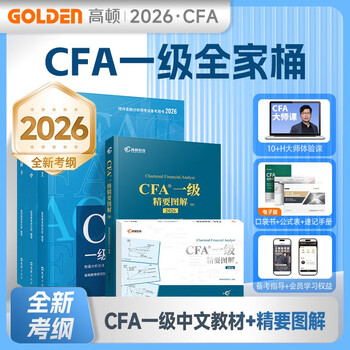 cfalevel1教材- 京东