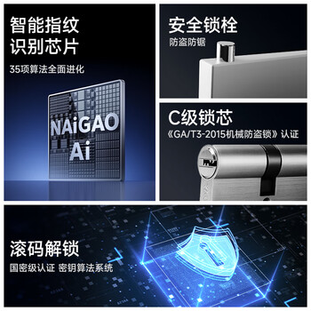 奈高（NAIGAO）保密柜文件柜铁皮柜资料柜员工柜认证智能密码锁档案柜钢制防盗柜