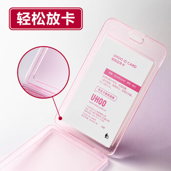 优和（UHOO）双面透明证件卡套 竖式工牌卡套 1个卡套+1根挂绳 工作牌公交卡套胸牌员工证件套 6110