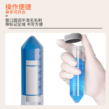 LABBAY 实验室用塑料离心管 带刻度离心管  EP管 pcr管 连盖圆底/尖底 2ml圆底连盖带齿50个/包