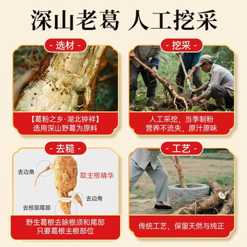 承天府 野生葛根粉1000g天然手工纯葛粉营养早餐代餐粉湖北特产