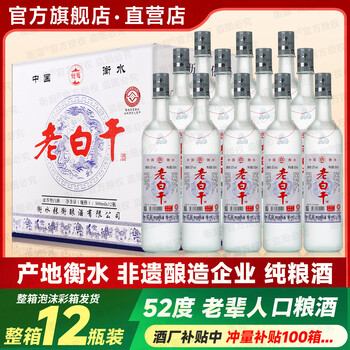 老白干42度价格报价行情- 京东