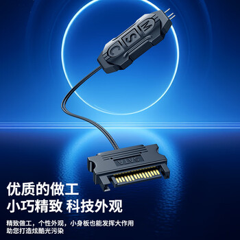 连拓 ARGB控制器 5V3针幻彩可调节灯光控制器 台式电脑机箱风扇主板神光同步集线器SATA供电源转接线器 连拓 ARGB控制器 5V3针幻彩可调节灯光控制器 台式电脑机箱风扇主板神光同步集线器SATA供电源转接线器