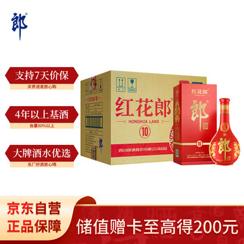 郎酒一箱价格报价行情- 京东