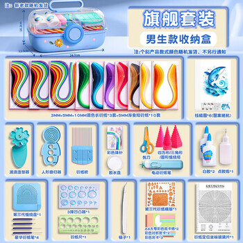 名遇 衍纸套装手工diy工具学生儿童衍纸画材料包哪吒人物美术作品初学者电动衍纸笔衍纸条生日礼物