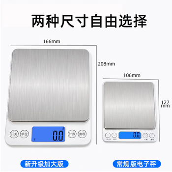 化科实验室精准电子天平秤家庭秤高精度克称电子秤 充电三用版1千克/0.1克+一个托盘+防水贴+三个量杯+砝码