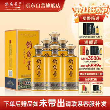 【さんさん】釣魚臺 醤香型白酒 さんさん】釣魚臺 醤香型白酒 さんさん】釣魚臺 醤香型白酒 钓鱼台单