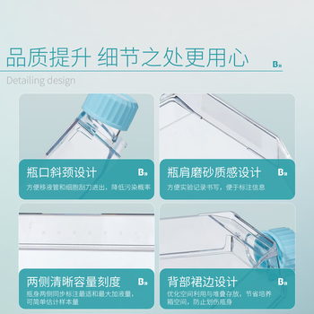 比克曼生物（BKMAM）细胞培养瓶密封矩形斜颈瓶组织培养TC处理 T75斜角透气盖5个 1袋