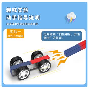 六鑫磁铁套装马蹄形U形条形物理实验器材初中科学实验文具实验室学生党开学季必备用品磁铁教具