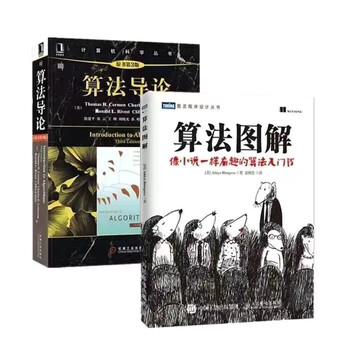 算法导论第四版价格图片精选- 京东