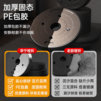 李宁哑铃男可调节家用套装健身器材组合杠铃20公斤力量训练快拆运动