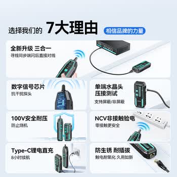 山泽网络寻线仪多功能电话网线测线巡线仪POE交换机100V耐压寻线器抗干扰端口闪烁NCV电压探测SZ-D368 山泽网络寻线仪多功能电话网线测线巡线仪POE交换机100V耐压寻线器抗干扰端口闪烁NCV电压探测SZ-D368