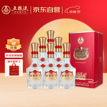五粮液 新品 Wuliangye Glass 五粮液水晶装375ml $149 FREE DELIVERY - Uncle