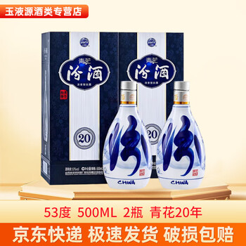 杏花村汾酒玉液新款- 杏花村汾酒玉液2021年新款- 京东