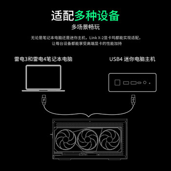 磐镭LINK X-2  商务合金箱式显卡拓展坞 笔记本迷你主机雷电兼容USB4外接显卡坞扩展坞