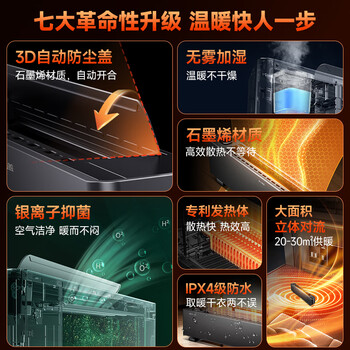 先锋(SINGFUN)石墨烯踢脚线取暖器整屋速热电暖器家用智能控温电暖气对流式遥控加热器DTJ-T11R 先锋(SINGFUN)石墨烯踢脚线取暖器整屋速热电暖器家用智能控温电暖气对流式遥控加热器DTJ-T11R