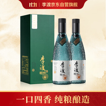 【新品】李渡酒 52度　500ml 新品】李渡酒 52度 500ml 李渡酒业