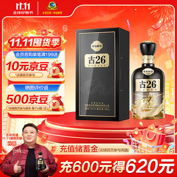 古井26价格报价行情- 京东