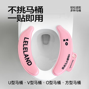乐乐桉马桶坐垫四季通用粘贴式坐便套圈垫马桶贴可水洗风铃紫