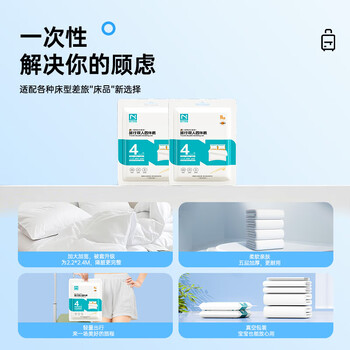 诺兰森迪一次性四件套床上用品旅行出差酒店加厚隔脏睡袋四件套