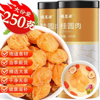 福茗源茶叶 桂圆肉 精选无核免剥龙眼干桂圆干泡水喝滋补养生茶罐装250g