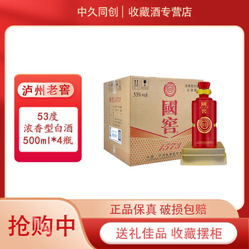 53度国窖1573价格报价行情- 京东