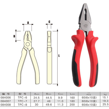 捷科(JETECH)TPC-7 钢丝钳老虎钳电工钳家用工业多功能钳子 捷科(JETECH)TPC-7 钢丝钳老虎钳电工钳家用工业多功能钳子