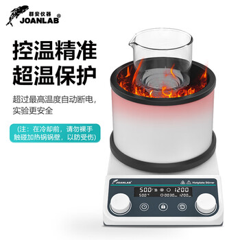 JOANLAB群安仪器 油浴锅实验室数显集热式磁力搅拌器恒温加热水浴锅两用 OB-2C