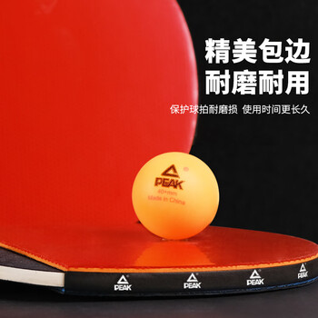 匹克乒乓球拍专业成人中小学生比赛训练对拍套装横直 Q6星