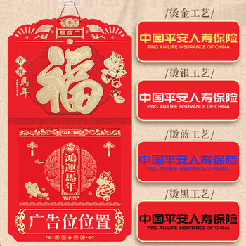 朗捷挂历2026年周历马年日历挂墙吊牌免打孔手撕历福字54张老黄历新年家用月历红色台历可定制