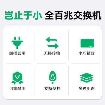 Tenda腾达8口百兆交换机 家用小型监控交换器转换器 网络扩展器网线分线器一分八 HUB集线器分流器 S108