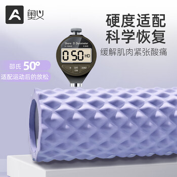 奥义泡沫轴滚轴滚筒式肌肉放松狼牙棒腿部筋膜按摩棒滚背神器瑜伽柱