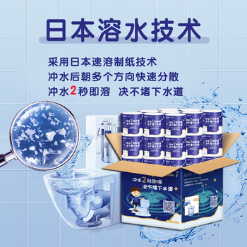 日诺（Rinuo）水溶卫生纸可溶水卷纸融水有芯卷筒纸厕纸巾4层180克整箱27卷