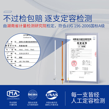 湘玻 滴定管高精度加厚玻璃耐腐蚀A级可过检实验室酸碱浓度滴定测定器材 【透明聚四氟】50mL1支
