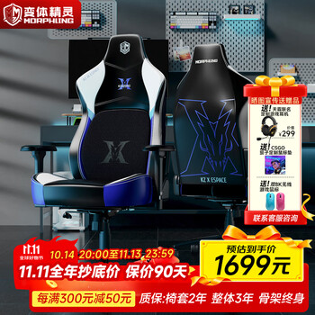 变体精灵Morphling人体工程学椅电脑办公椅加大电竞椅升降椅男女游戏椅子电脑椅L50 L-50-KZ