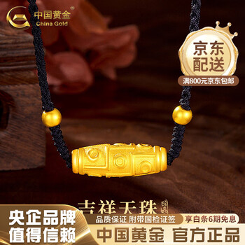 西藏九眼天珠ネックレス 楽天市場】□龍香堂□☆【西蔵天珠】九眼天珠ペンダント58mm