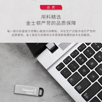 金士顿 车载U盘 512GB USB3.2 200MB/s高速读写闪存盘金属优盘电脑手机移动存储便携时尚 DTKN